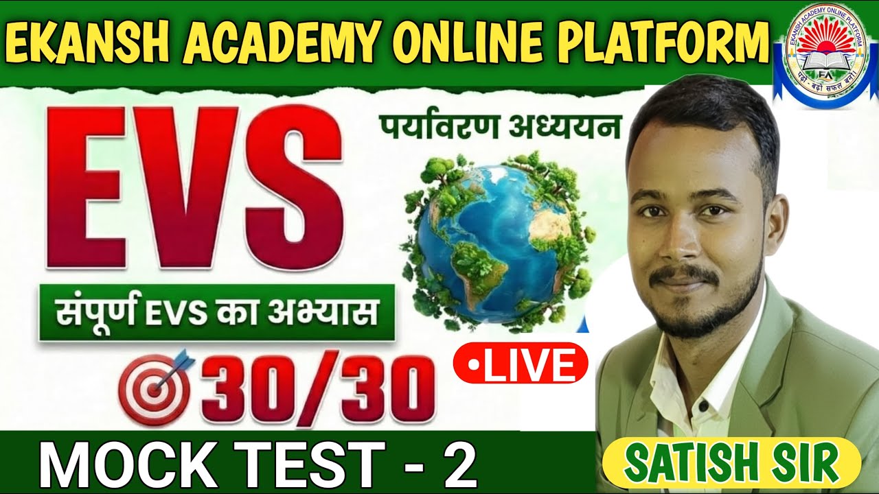 CTET EVS - MOCK TEST - 2 || महत्वपूर्ण प्रश्नोत्तरी || LIVE CLASS - BY SATISH SIR #satishsir