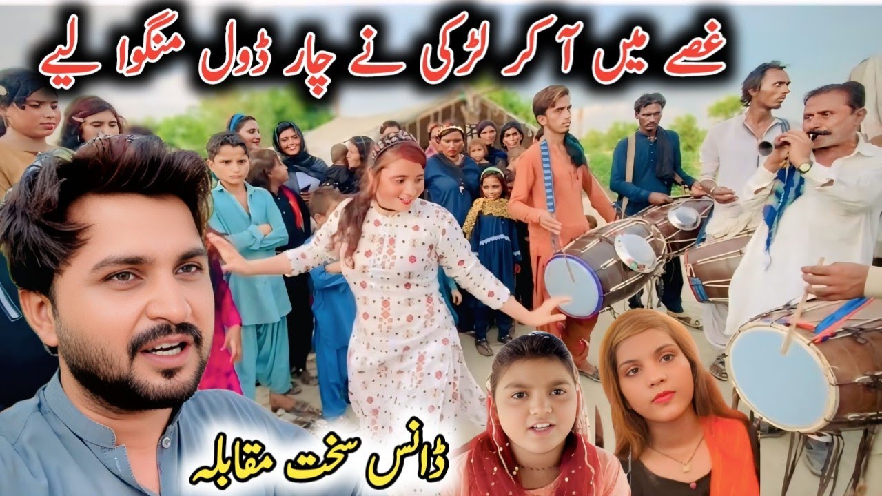 Shaadi Mein Dhamaal Dance | Girls Vs Boys | 💃🔥Dhol Walay ka Jalwa || Desi Wedding Dance Battle