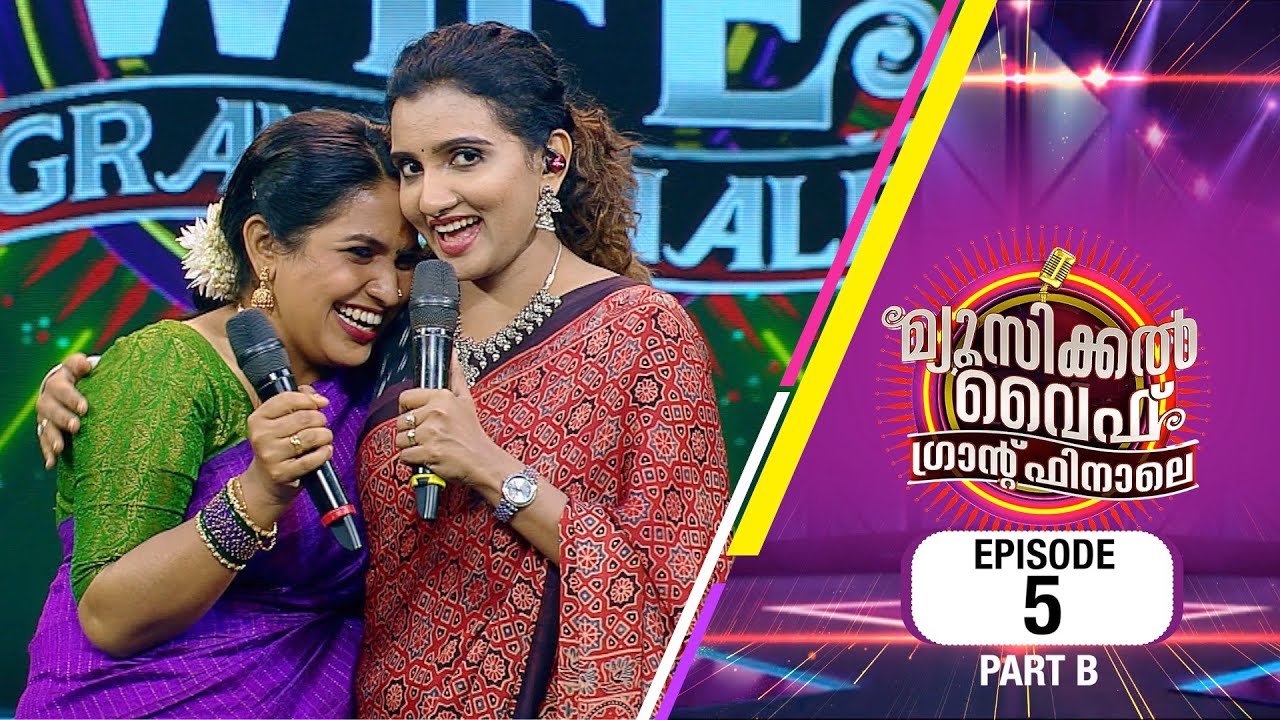Musical Wife Grand Finale | Chapter-1 | EP# 05 (PART B)