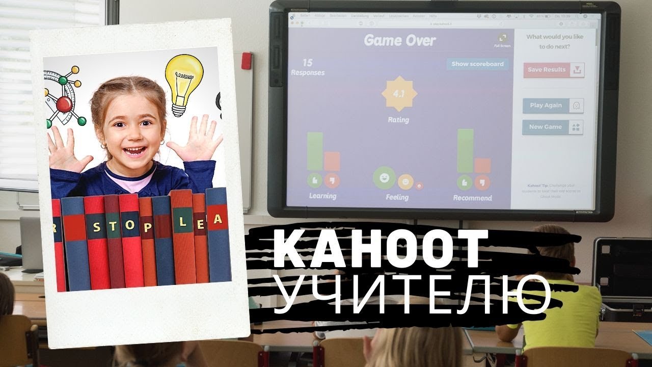 Как создать игру в Kahoot 2019: Самый Популярный ИКТ Инструмент В Классе | Учителю