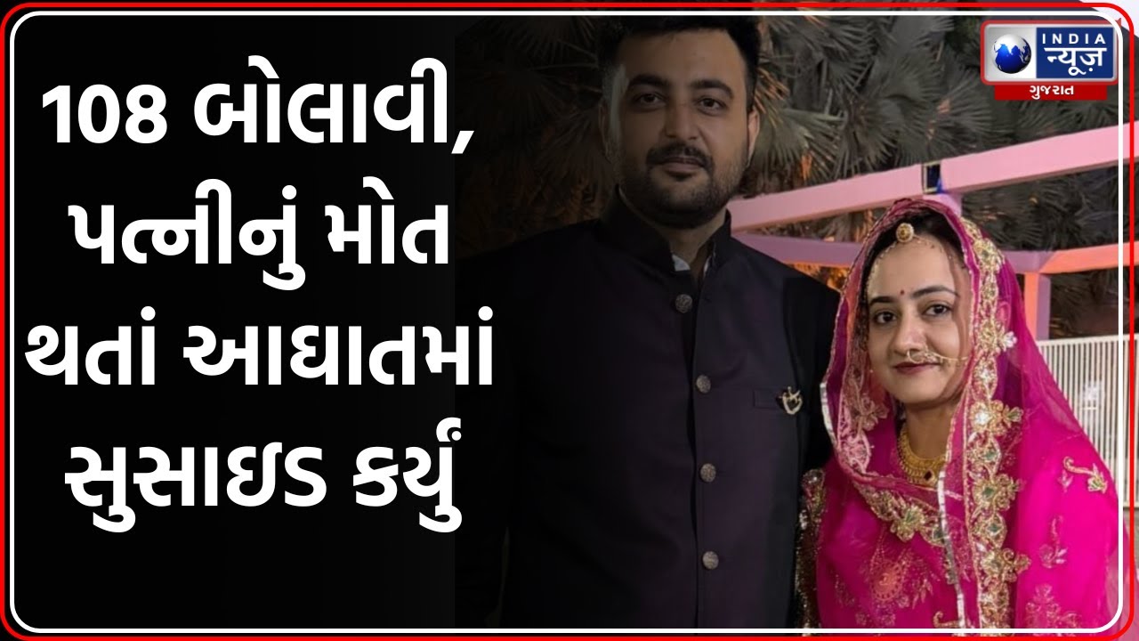 શક્તિસિંહ ગોહિલના ભત્રીજાએ અકસ્માતે પત્નીને ગોળી મારી |