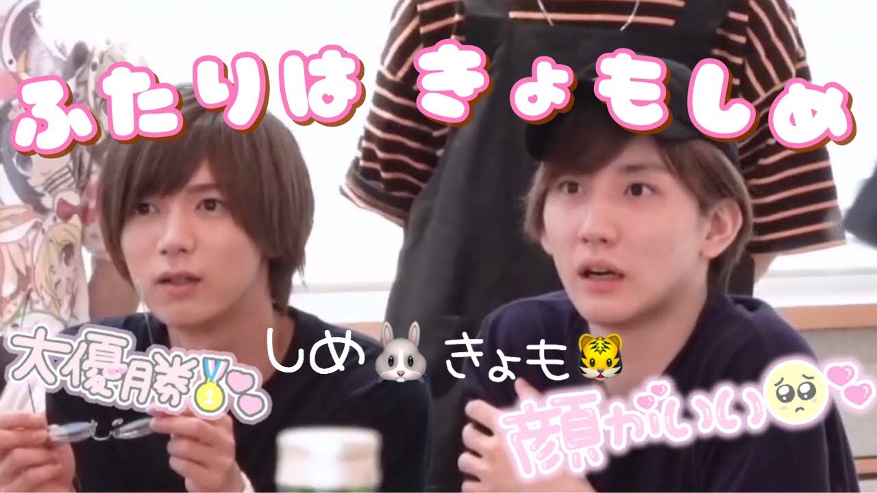 【平和の象徴】🐰🐯ふたりはきょもしめ🐯🐰