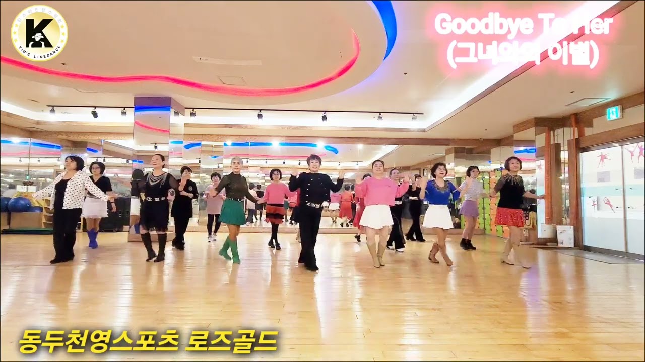 #Goodbye To Her(그녀와의 이별)LineDance/초급라인댄스 