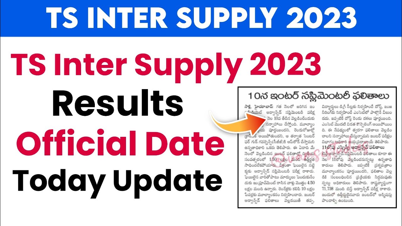 telangana Inter supply results 2023 | ts Inter supply results 2023 date