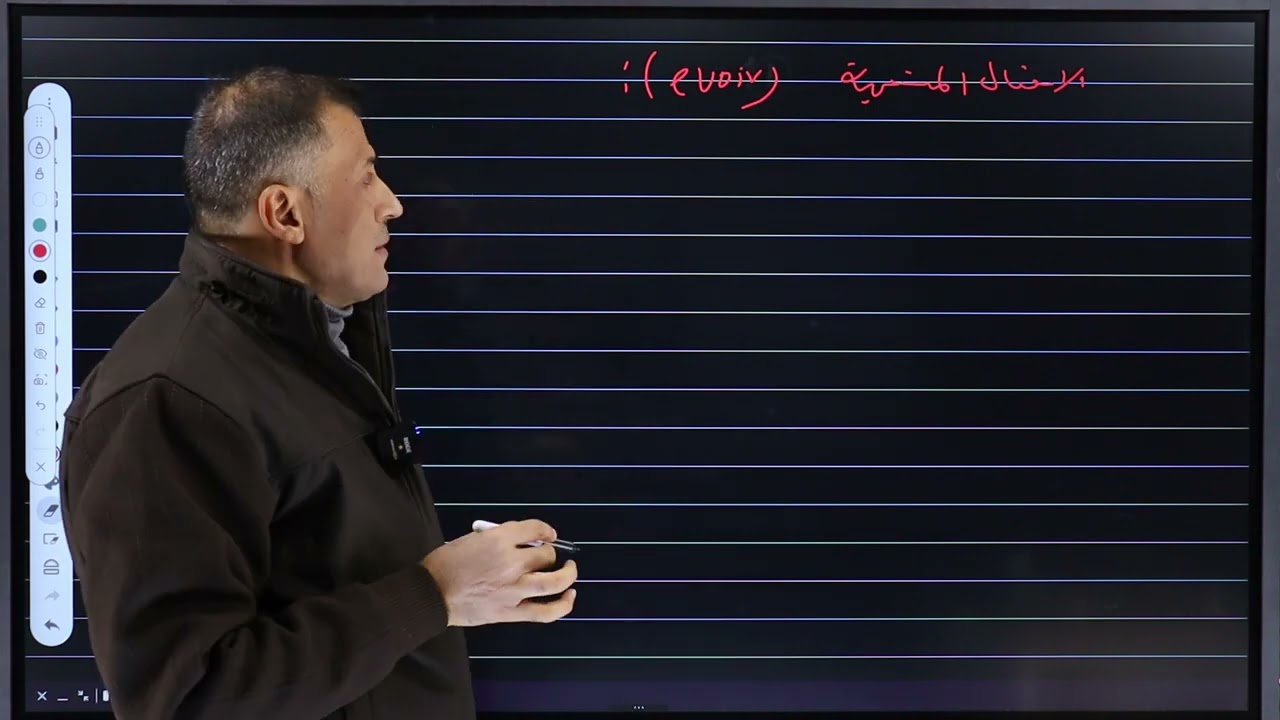 المحاضرة الثانية الخامس الاعدادي اللغة الفرنسية المنهج الجديد _ الوحدة الثالثة