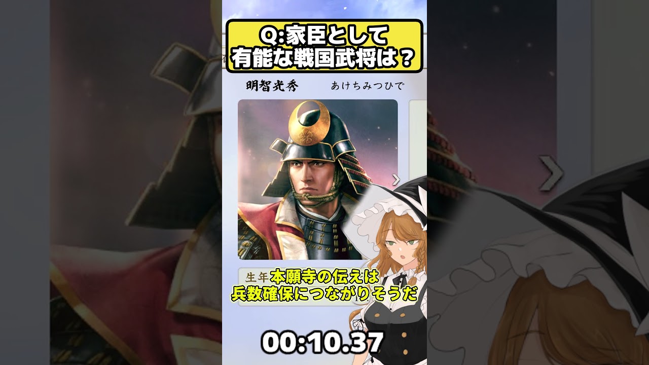 信長の野望新生で有能過ぎる武将(家臣)は？【信長の野望 新生PK】
