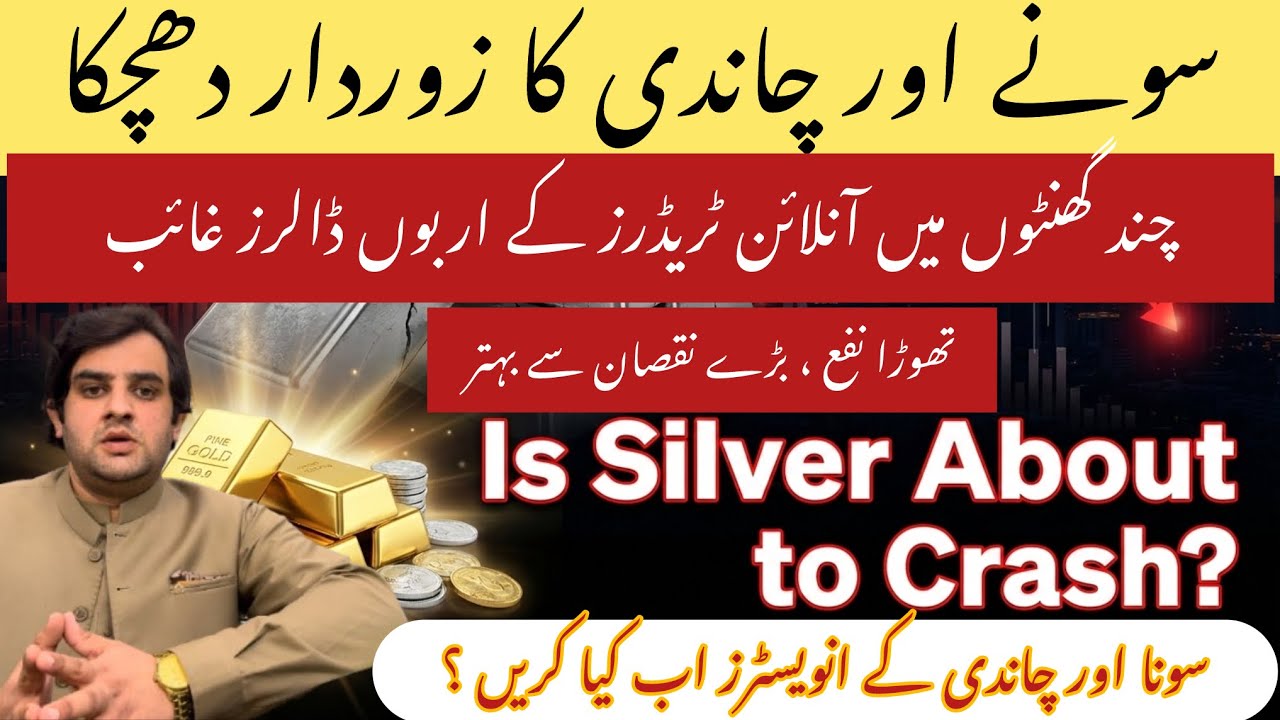 🚨 Gold & Silver Crash! Massive Correction Shocks the Market | gold and silver prediction for Feb 