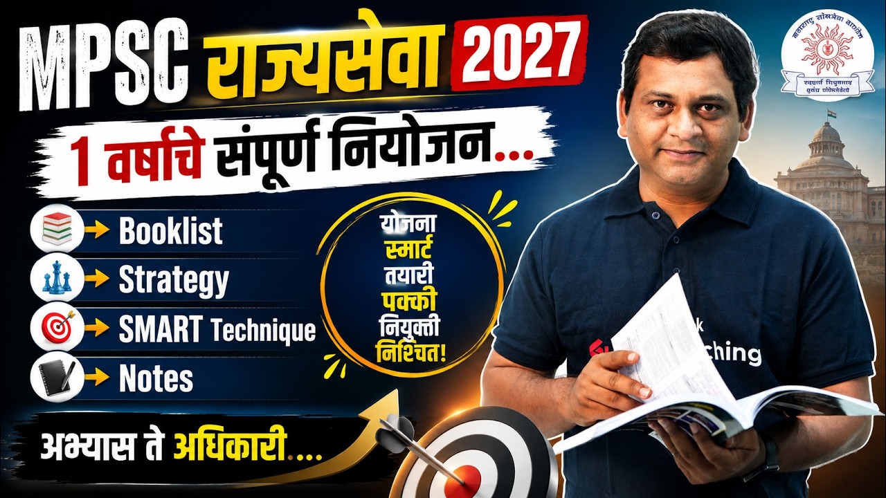 MPSC Rajyaseva Exam 2027 | Rajyaseva Complete Preparation Strategy & Syllabus 2027 | Vaibhav Sir