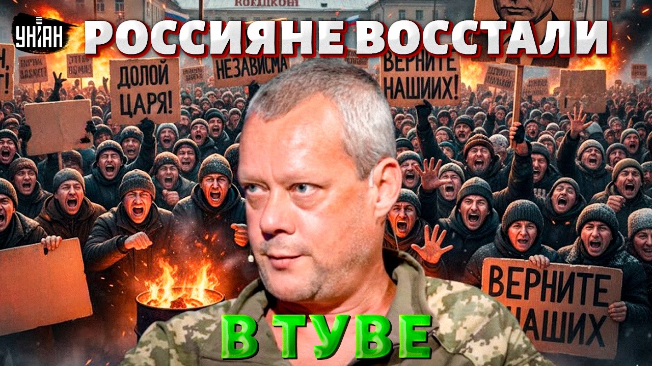 Плакаты в руки и НА ПРОТЕСТ! Россияне ВЗБУНТОВАЛИСЬ в Туве. Путин довел народ ДО ИСТЕРИКИ / Сазонов