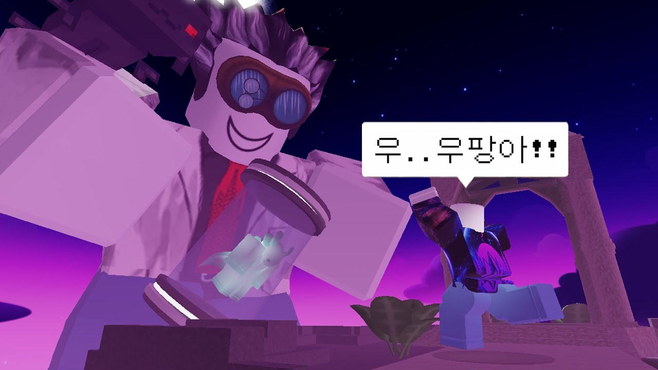 참잘을 위협하는 새로운 빌런의 등장!! 제발 우팡이를 구해줘~! / 로블록스 배드워즈