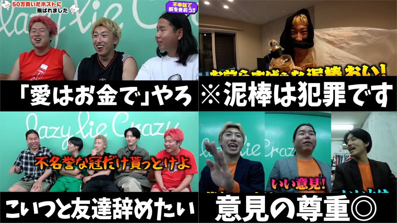 【レイクレ】長編ドンテンタン厳選面白集！！#3
