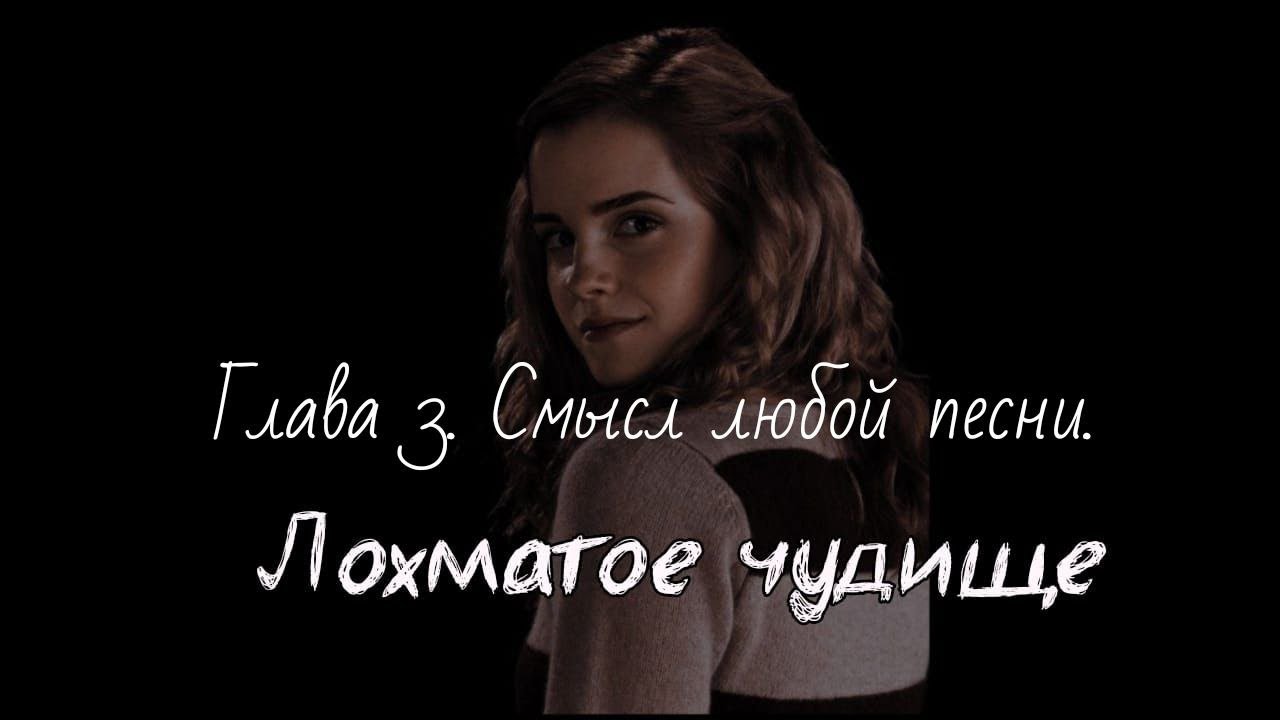 Озвучка фанфика 