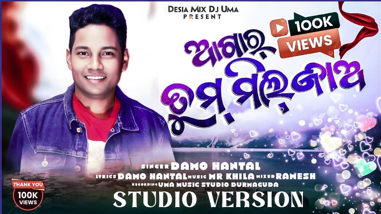 Agar Tum Mile Jao ll New Koraputia Desia Song ll Singer - Dama Hantal ll Ph - 9937724412 ll 2024