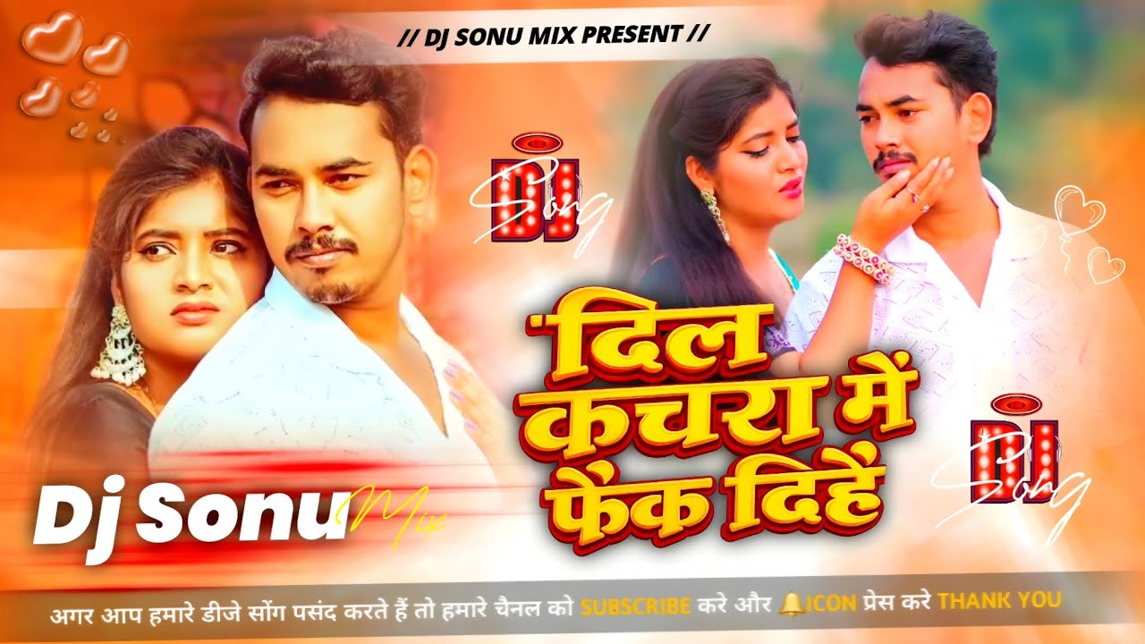 Dil Kachra Me Fenk Dihe Dj Remix Amit Ashiq New Sad Song 2026 Dj Remix Hard Bass Mix