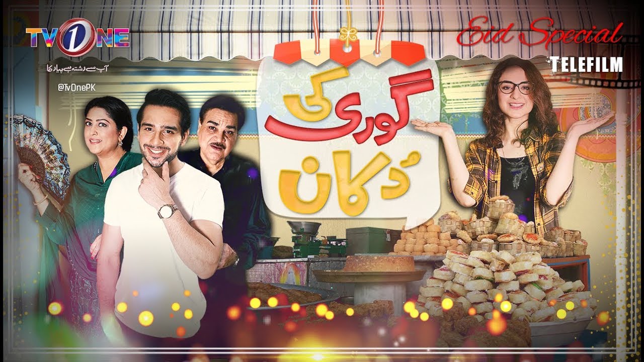 Gori Ki Dukaan | Eid Special | TeleFilm | Eid Day 1 |  TV One