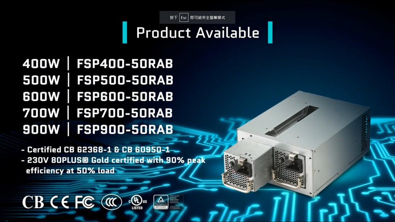 【The Unique High Wattage ATX PS2 Redundant Power Supply in the World】FSP Group