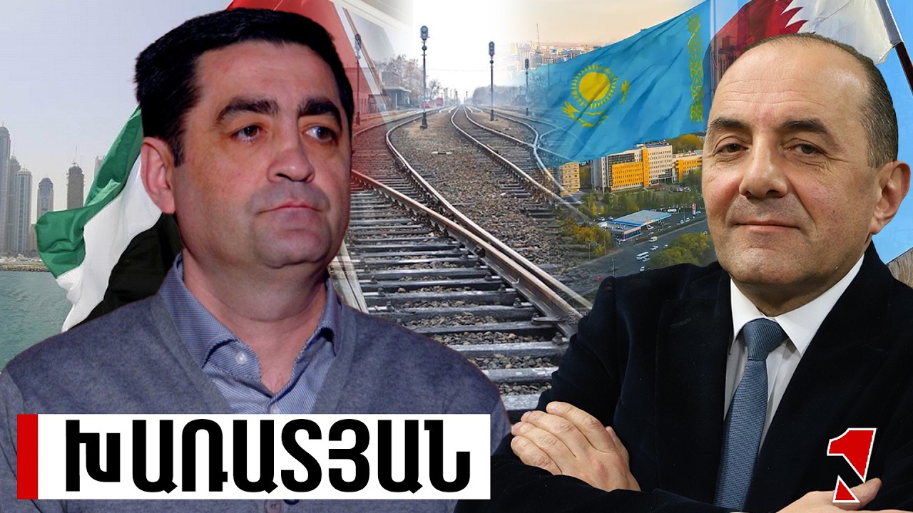 ԱՄԷ֊ն, Քաթարը և Ղազախստանը հետաքրքրված են Հայաստանի երկաթուղու կառավարմամբ` ռուսների փոխարեն