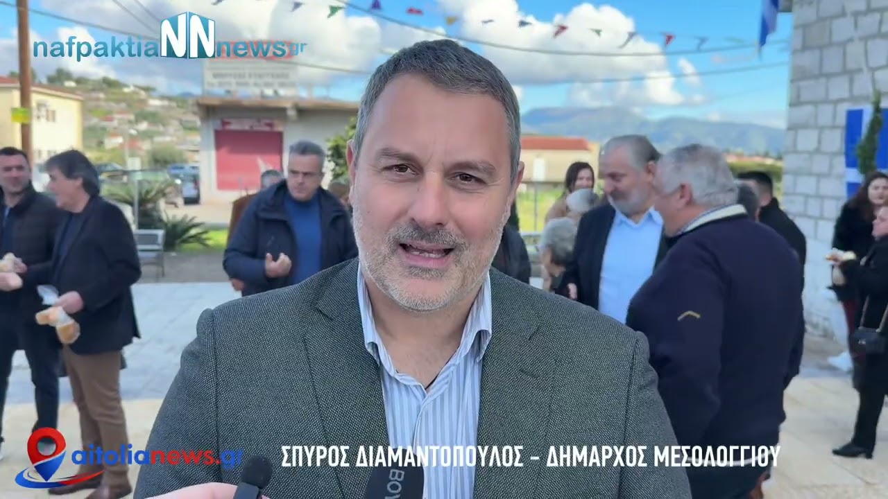 Το Ευηνοχώρι γιόρτασε τον Πολιούχο και προστάτη του Άγιο Χαράλαμπο