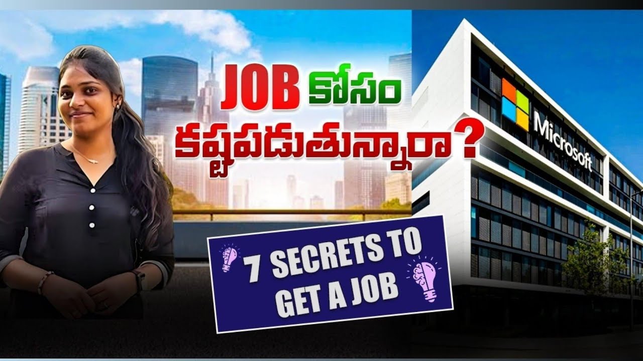 Job కోసం కష్టపడుతున్నారా? ఈ 7 secrets follow అవ్వండి – guarantee గా Job వస్తుంది 🚀 |