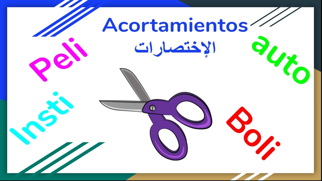 Acortamientos الإختصارات باللغة الإسبانية