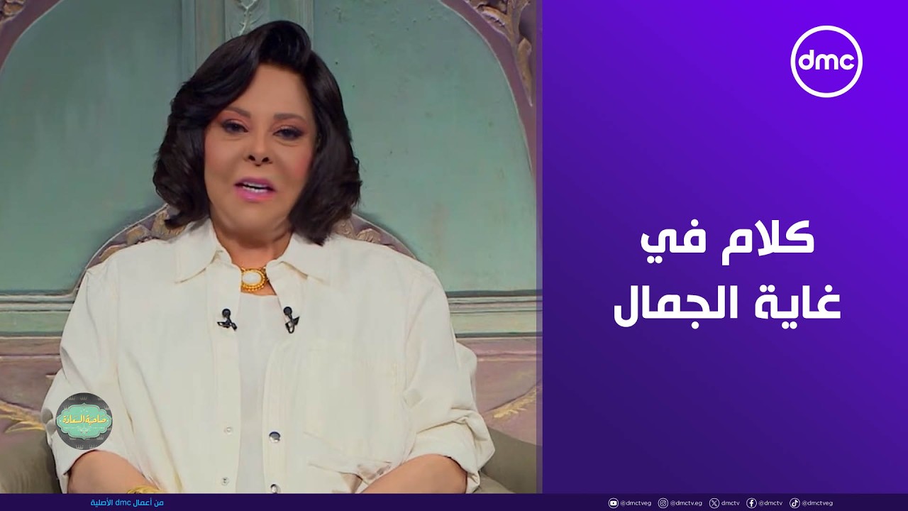 صاحبة السعادة وكلام في غاية الجمال عن الفنان شريف سلامة