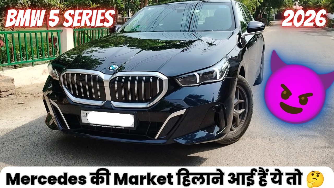 Mercedes Benz E Class की Market हिलाने आई है ये तो 🔥 | BMW 5 Series 2026 | 530 LI MSPORT