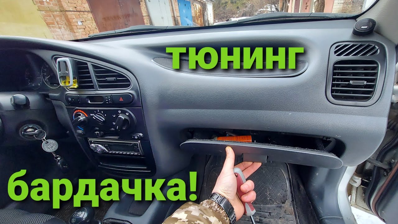 Устранение шумов и скрипов салона автомобиля! Доработка бардачка - освещение и поклейка карпета.