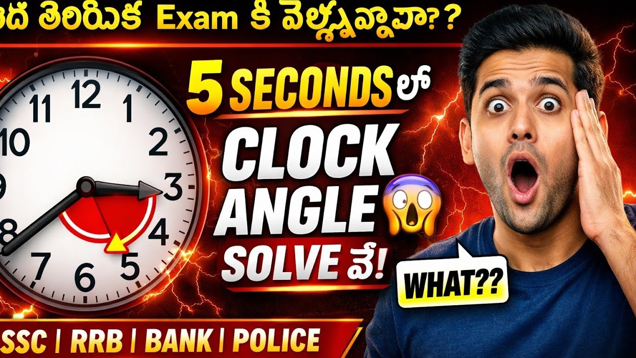 Clock Reasoning Shortcuts | 100% Guaranteed Tricks 💯Clock Angle Problems| Reasoning Master Class