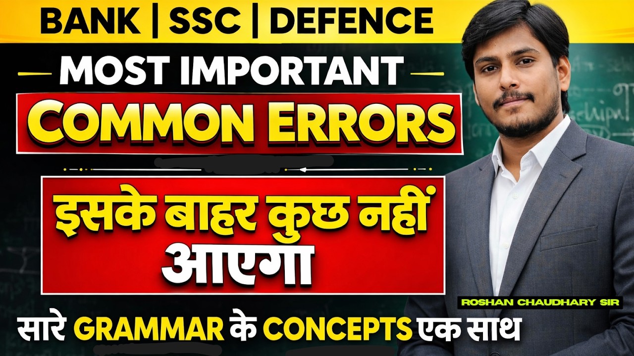 Most Important Common Errors || Grammar के सभी Concepts एक साथ By Roshan Sir #ssc #commonerrors