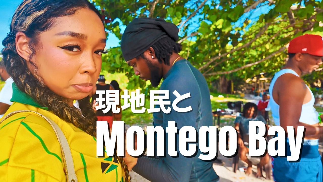 無計画ジャマイカ旅行で大冒険 #2 🇯🇲｜Montego Bay, Market, National food