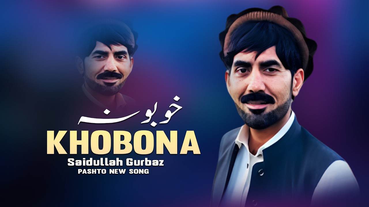 khobona Pashto New Song 2026 | Said Ullah Gurbaz | Official Music | Pashto Hit Song 2026