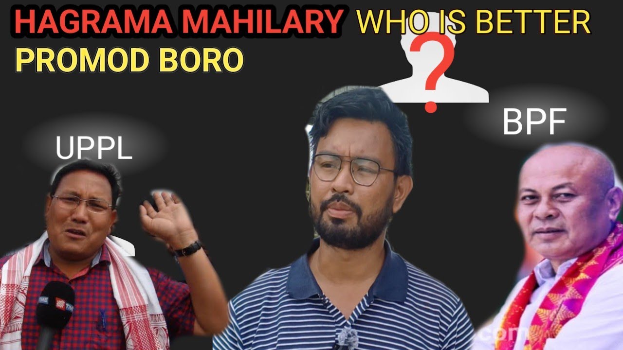 Chief Hagrama Mahilary|Vs|Cem Promod Boro|Bikram Daimary|Daorao Dekhreb|Who will Win ? |@hellosbvlog