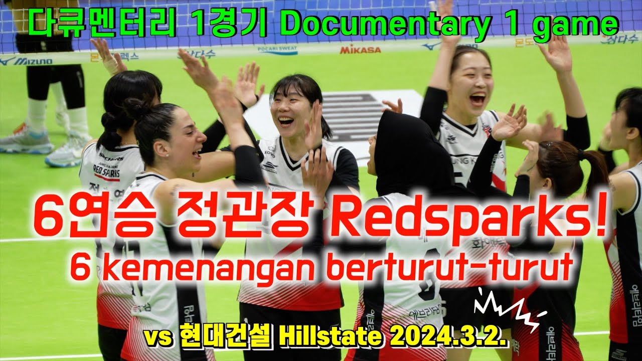 6연승👏🥰🏐정관장 RedSparks💥vs 현대건설 Hillstate🏐(2024.3.2.) [Documentary 1game] ep15. #gia#mega