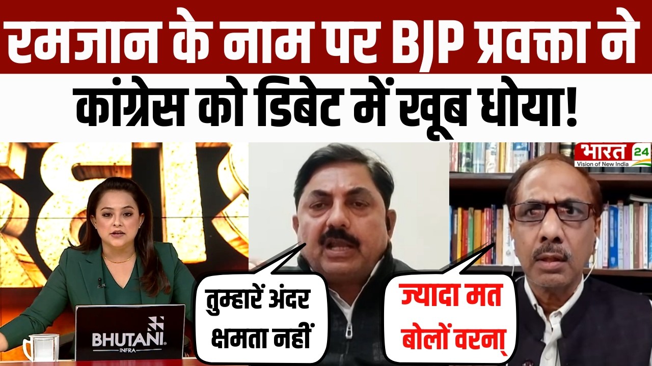Dahaad : Ramadan  के नाम पर BJP प्रवक्ता ने Congress को डिबेट में खूब धोया! Holi 2026 | Ramadan |