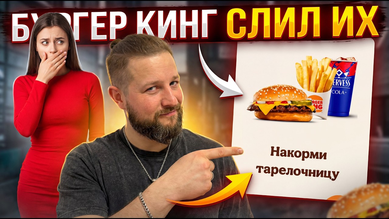 Бургер Кинг ТРОЛЛИТ 14 февраля комбо 
