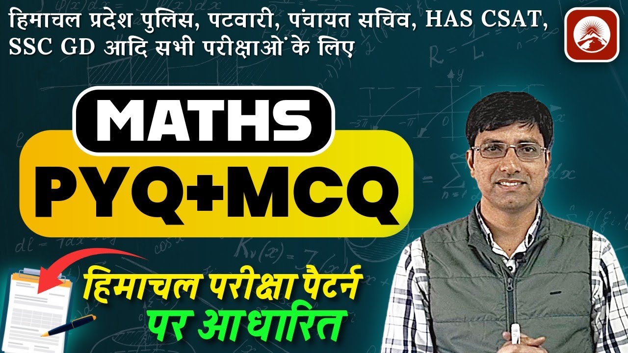 Important MATHS Questions| PATWARI Solved Paper 2019 | Part 1 |