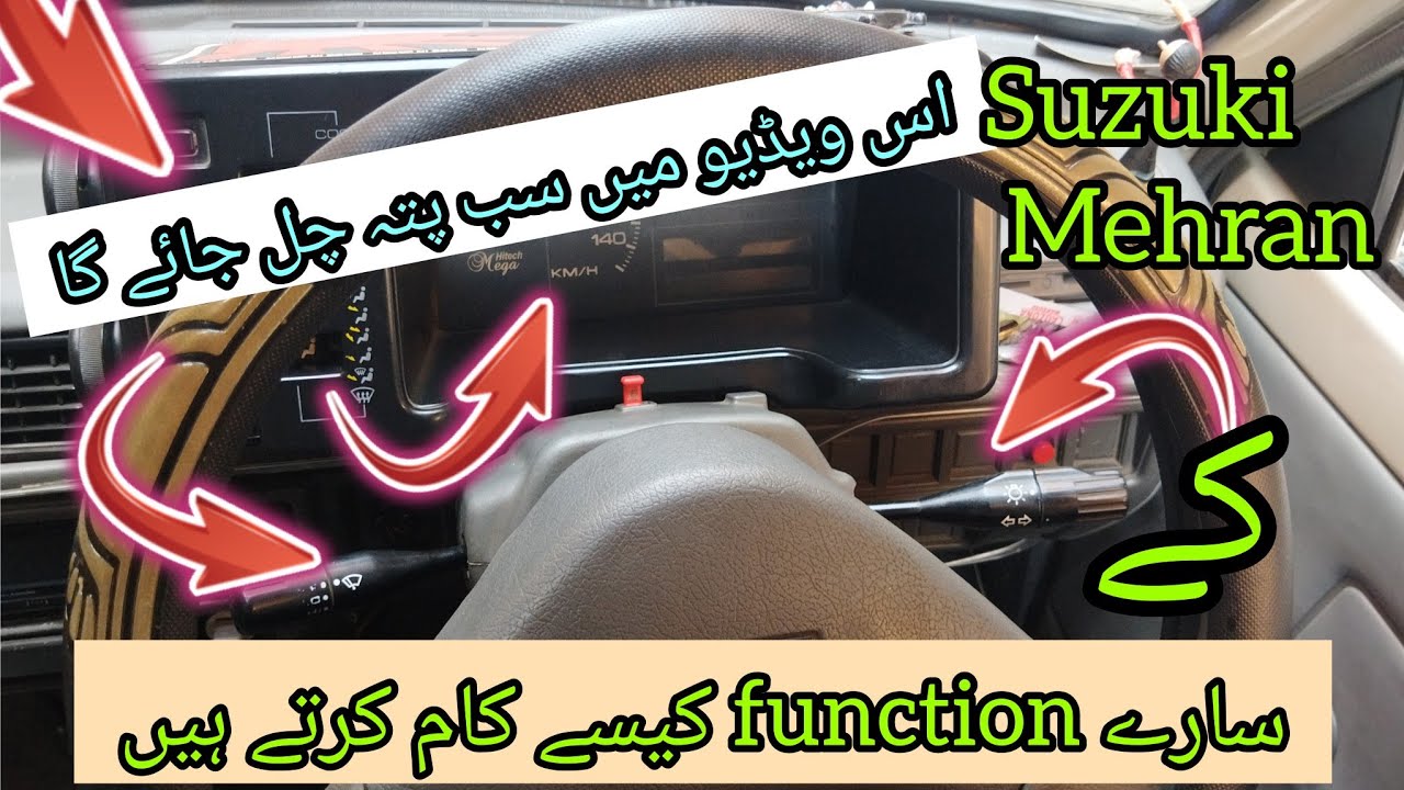 Suzuki Mehran features |🥰How do all the buttons work?