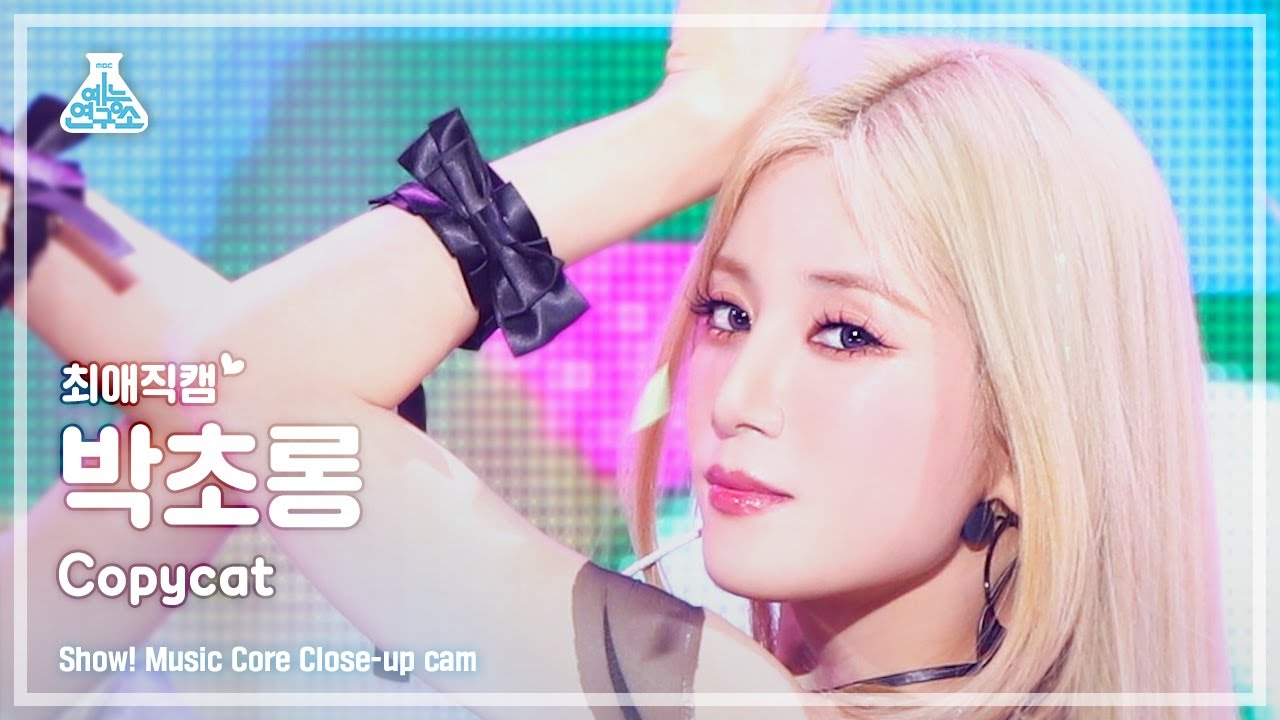 [최애직캠] Apink CHOBOM Cho Rong - Copycat(초봄 박초롱 - 카피캣) Close-up Cam | Show! MusicCore | MBC220716방송