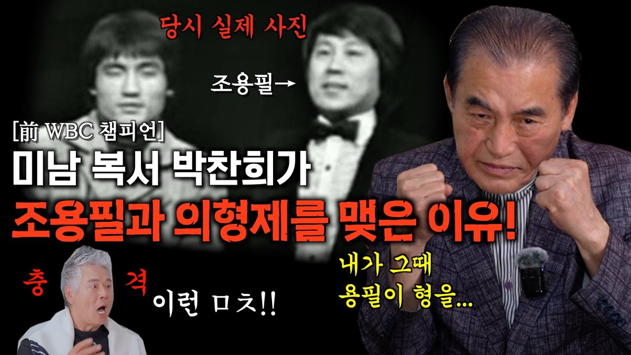🔴 가왕 조용필과 의형제를 맺었다고?!💥ㅣ🥊WBC 챔피언이 전성기때 은퇴를 한 충격적인 이유!! 🔥ㅣ클레먹타임 EP22