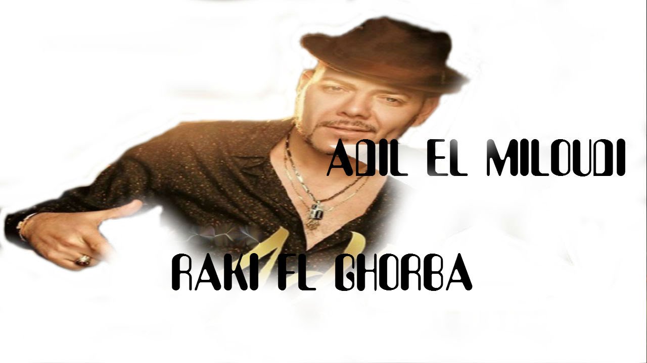 Adil El miloudi - Yalli Tawelti Fel Ghorba | Rai chaabi  عادل الميلودي راي مغربي الشعبي