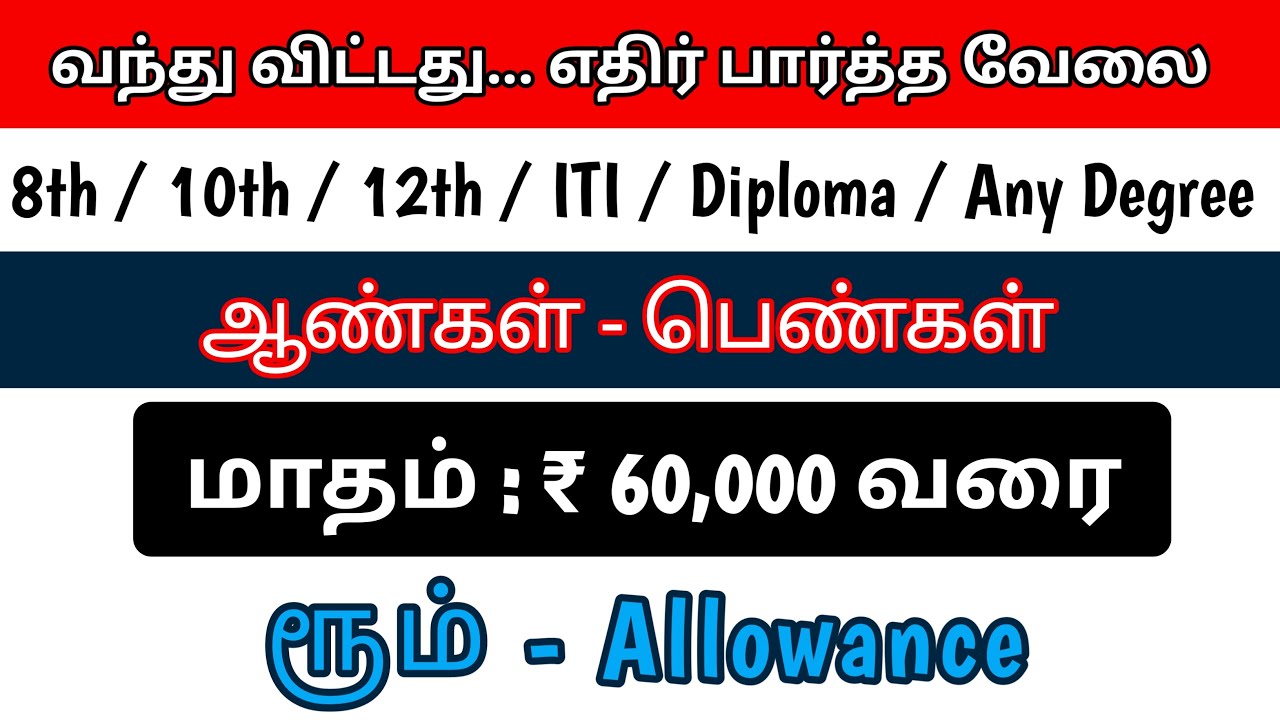 DELIVERY EXECUTIVE JOBS IN CHENNAI | CHENNAI JOB VACANCY 2025 TAMIL | CHENNAI JOBS TODAY OPENINGS