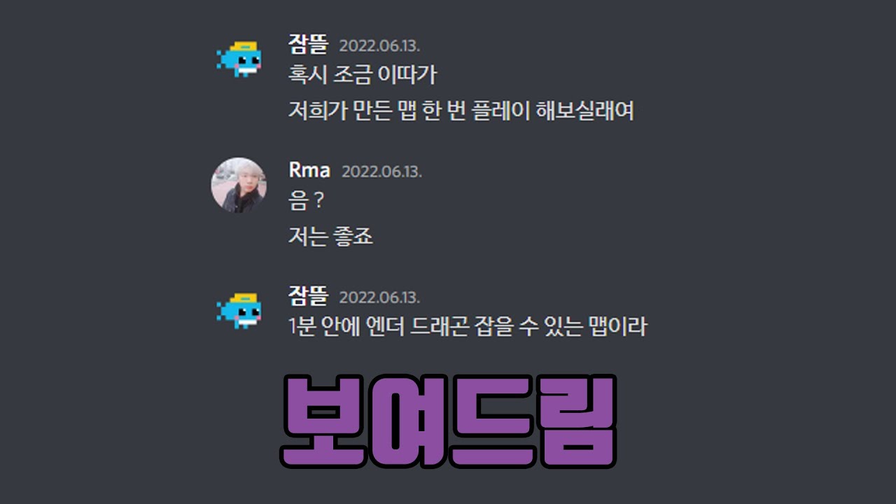 잠뜰님 60초는 너무 길어요 [르마/마인크래프트]
