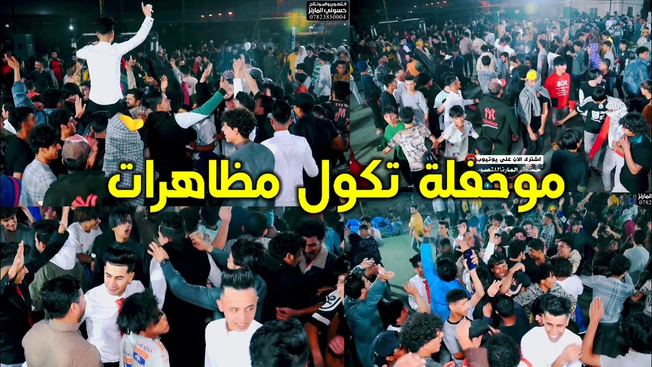 موحفلة تفلش النصر كله بيه الفنان عايد العبودي حفل حنة الحبيب اكرم جميل  التميمي