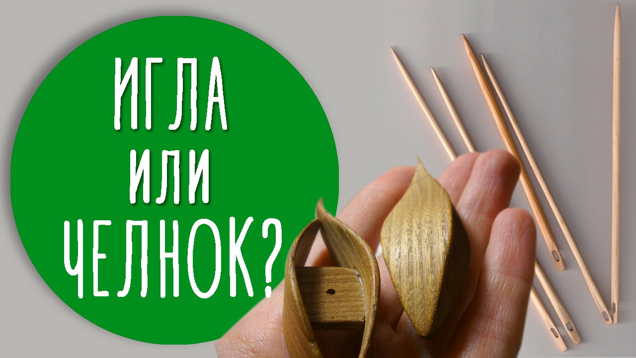 Чем лучше плести: иглой для фриволите или челноком? // Моё мнение.