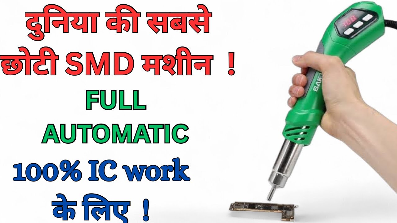 Portable automatic ￼SMD machine for all PCB repair | SMD machine | mobile repair tools | RTtools 