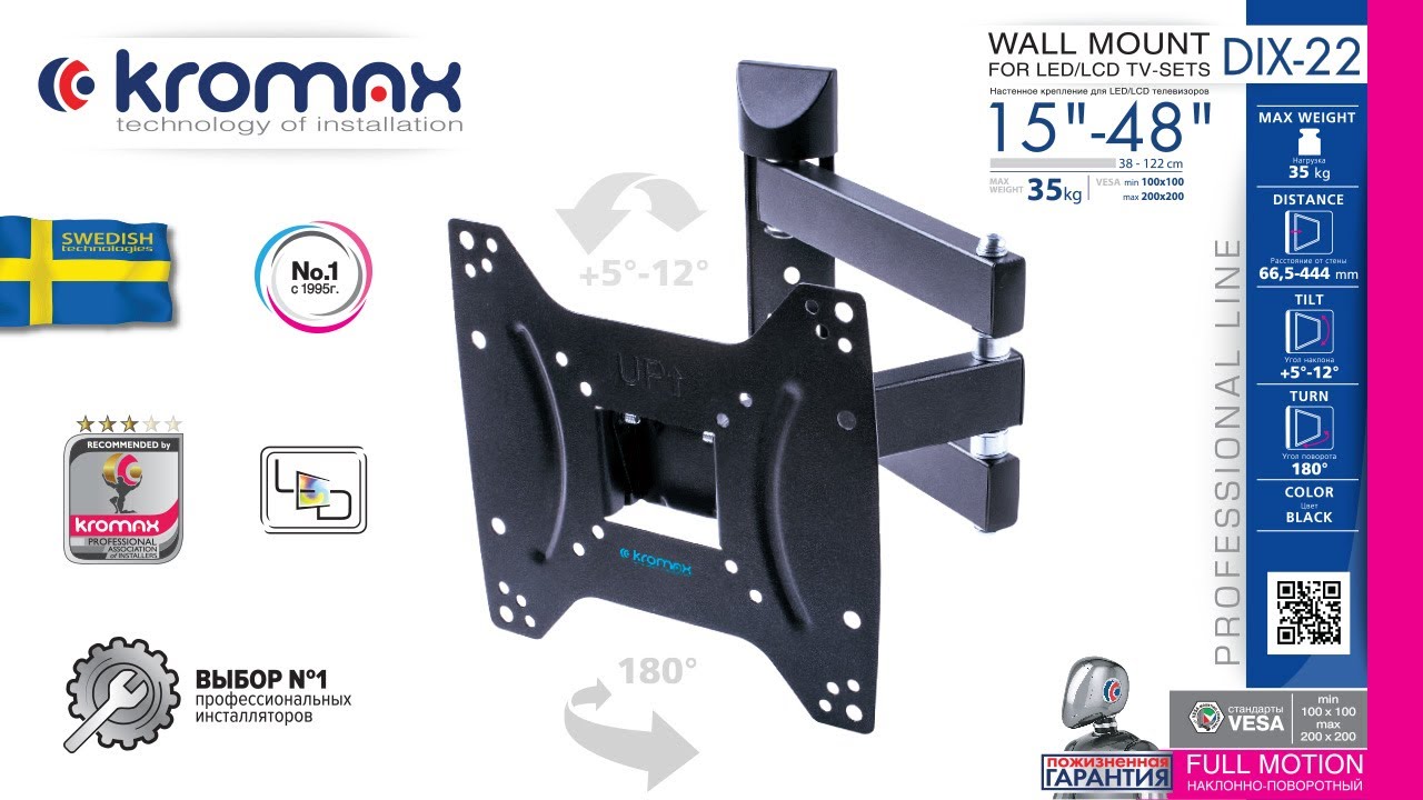 Настенный кронштейн для LED/LCD телевизоров KROMAX DIX-22