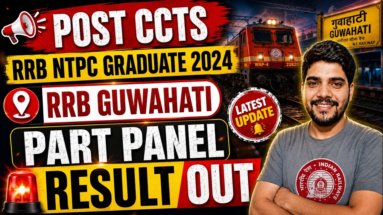 RRB NTPC GRADUATE 2024 || RRB GUWAHATI || PART PANEL RESULT OUT #rrbntpc2025 #rrbmahwal