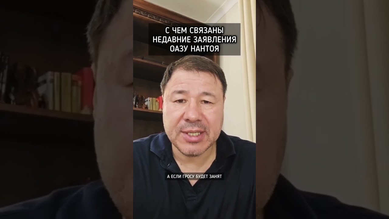 Оазу Нантой - 