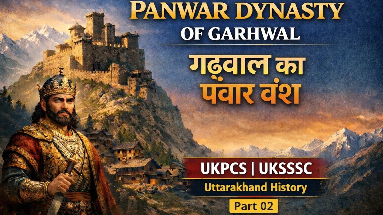 गढ़वाल का पंवार वंश | Panwar Dynasty of Garhwal | Part 02 | Uttarakhand History | UKPSC