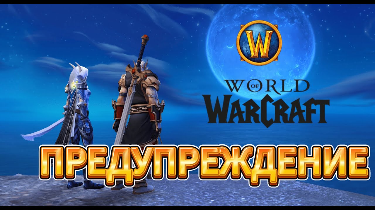 Куча нового контента в обновлении 11.2.7 World Of Warcraft: The War Within Что же нас ждет?!